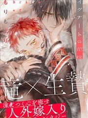 砚台江湖 漫画封面